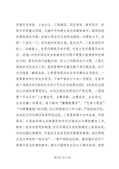 机关工委年度党建工作要点.docx