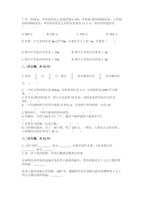 济南市外国语学校小升初数学试卷附参考答案（精练）.docx