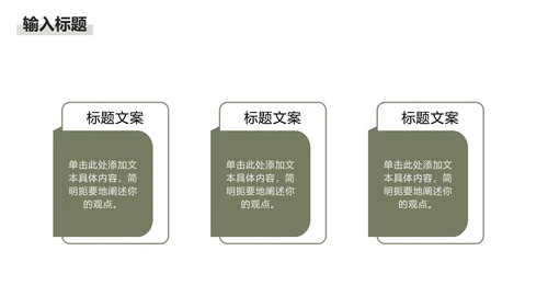 灰白色小清新工作总结PPT模板