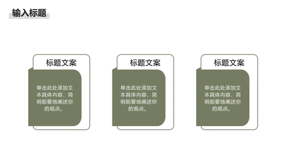 灰白色小清新工作总结PPT模板