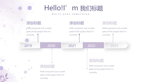 遇见最美教师感恩教师节动态PPT模板