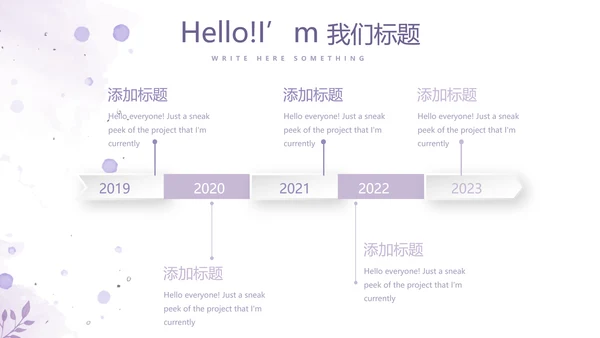 遇见最美教师感恩教师节动态PPT模板