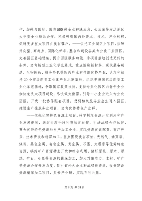 关于对全省三抓工作交流推进大会.docx
