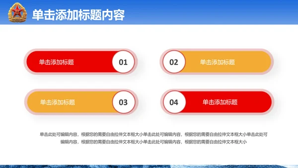 震撼八一国防军队部队现代战争PPT