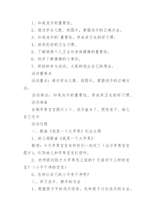 幼儿园情绪管理教案.docx