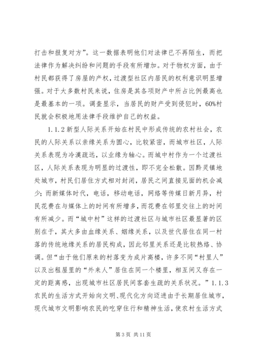 农民思想道德观念研究.docx