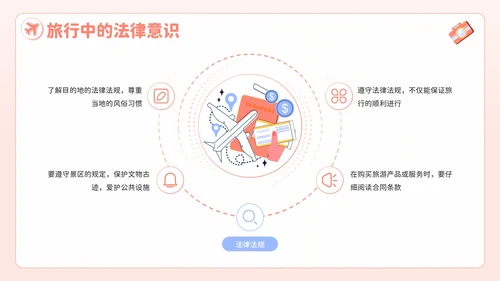 粉色插画风欢乐暑期畅享旅游乐趣PPT模板