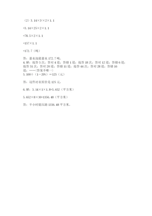 邢台市南和县六年级下册数学期末测试卷推荐.docx