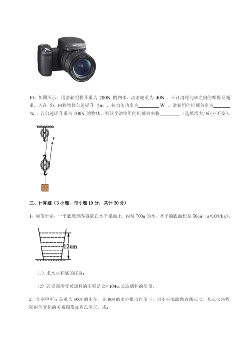 强化训练四川泸县四中物理八年级下册期末考试章节练习试卷（含答案详解版）.docx