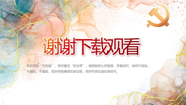 深刻理解党百年奋斗的重大历史意义PPT模板