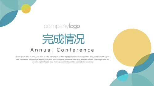 蓝色医疗医务科科长年年终总结动态PPT