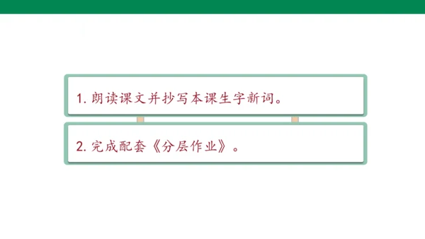 【核心素养】3. 古诗三首 第3课时（课件）