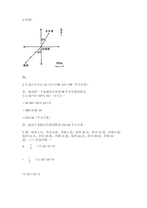 最新版贵州省贵阳市小升初数学试卷及参考答案.docx