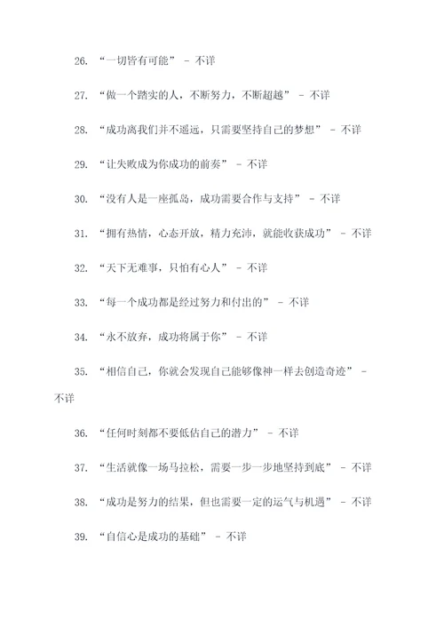 书签上应该写的名言名句