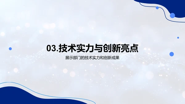 化学部门半年业绩报告PPT模板