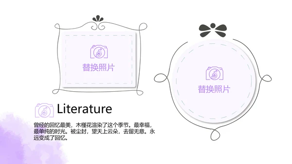 紫色创意墨迹春季旅游电子相册动态PPT