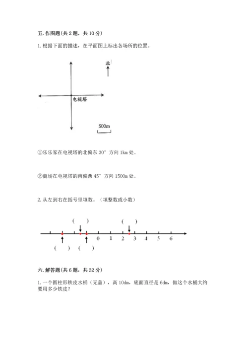 人教版六年级下册数学期末测试卷精品【基础题】.docx