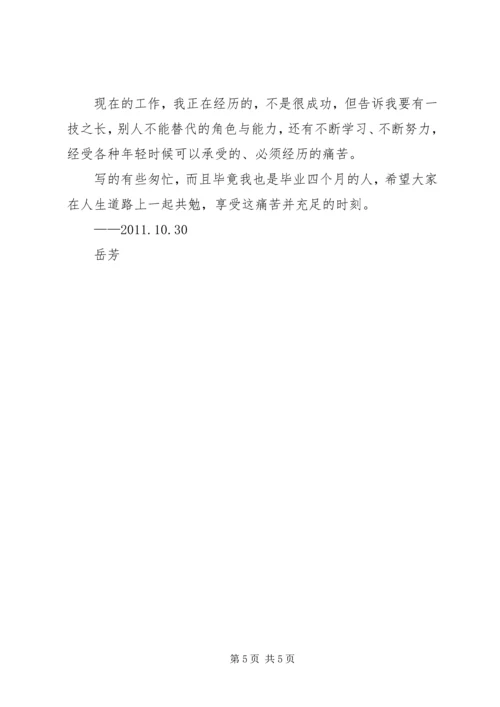 学习微积分的一些感受和体会_1 (3).docx