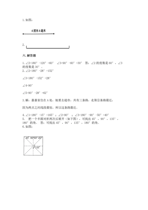 冀教版四年级上册数学第四单元 线和角 测试卷及完整答案.docx