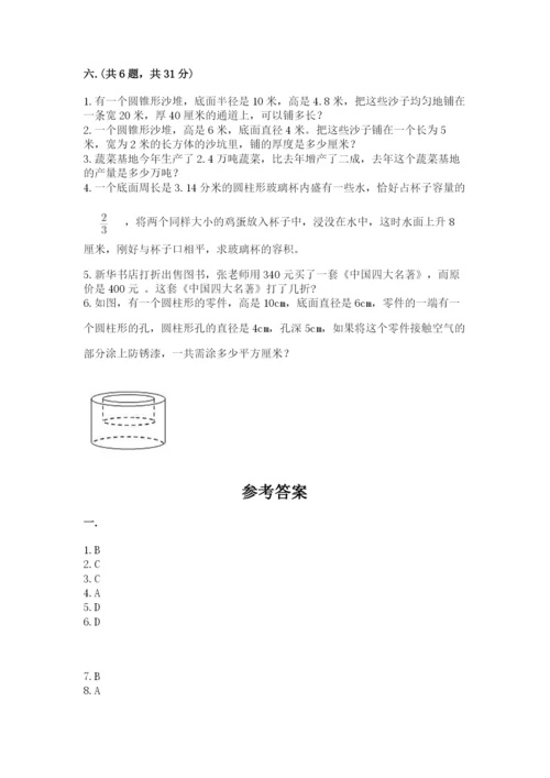 六年级毕业班数学期末考试试卷有完整答案.docx