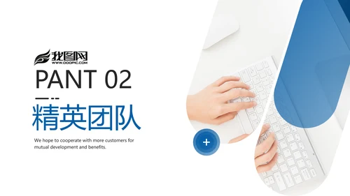创意企业宣传产品推广公司简介PPT模板