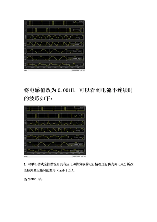 实验一单相桥式全控整流电路