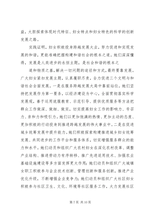 浅谈机关党组织在构建和谐社会中的作用 (4).docx