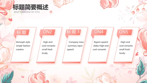 感恩教师节主题班会动态PPT模板
