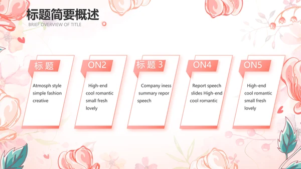 感恩教师节主题班会动态PPT模板