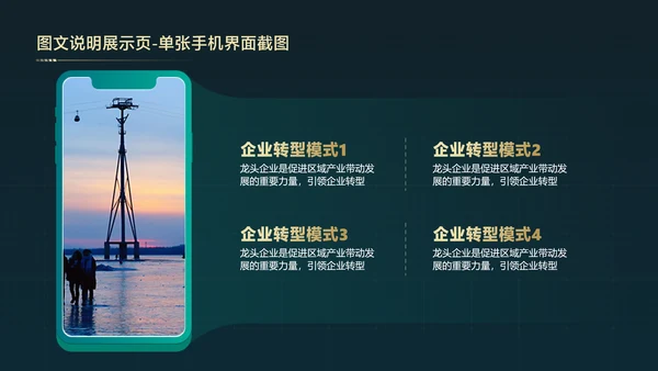 简约科技风年绿金终汇报总结