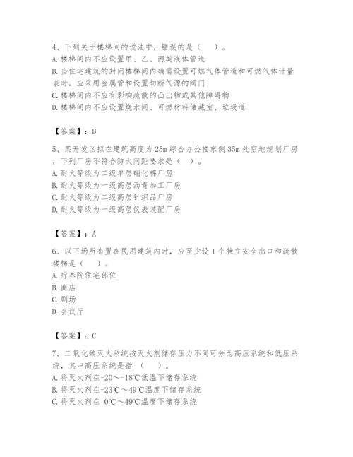 注册消防工程师之消防安全技术实务题库（满分必刷）.docx