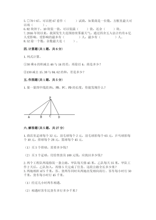 青岛版数学四年级上册期末测试卷审定版.docx