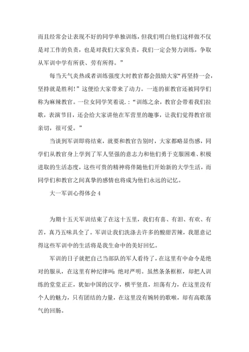 荐大一军训心得体会11篇.docx