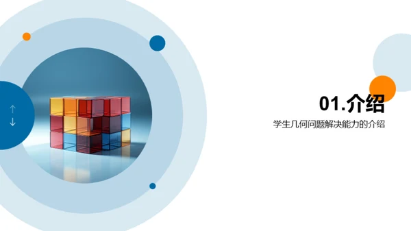 商务风其他行业教学课件PPT模板