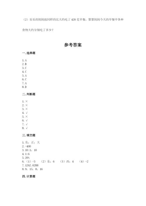 冀教版六年级下册数学 期末检测卷含答案（培优）.docx