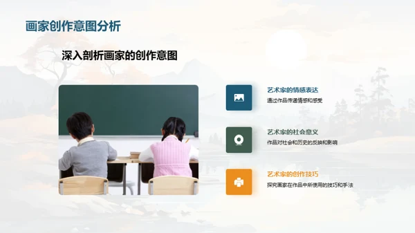 名画探索之旅