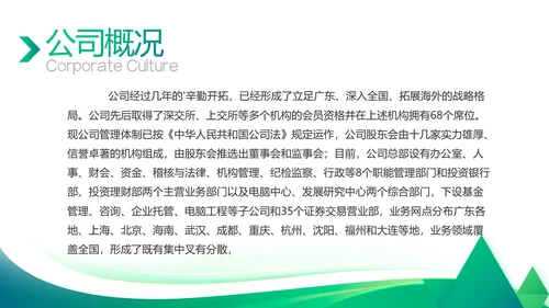 医疗医药公司宣传工作总结汇报动态PPT模板