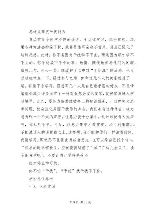 走进敬老院活动方案 (7).docx