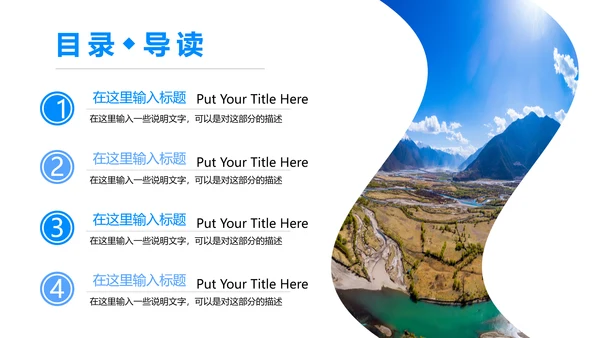 唯美西藏旅游西藏风景旅行画册PPT模板