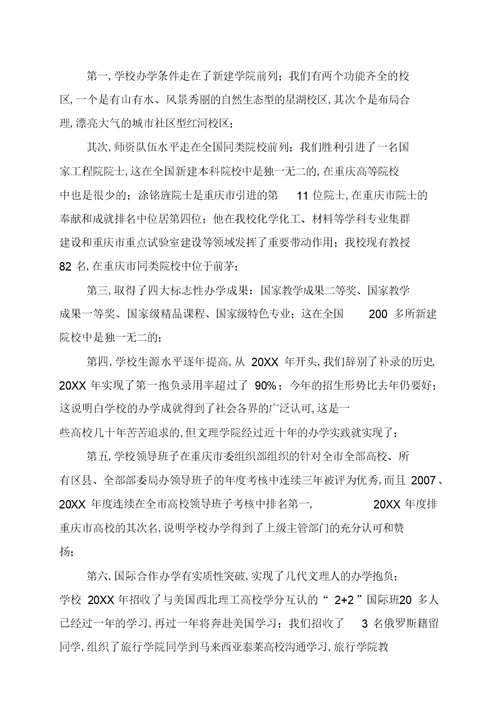 2022年孙泽平校长在期末工作总结大会上的讲话