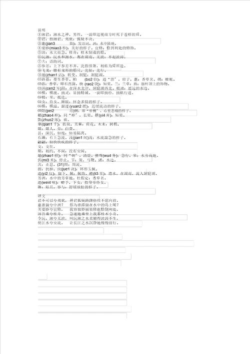 讲文明树新风公益广告总结宣传计划