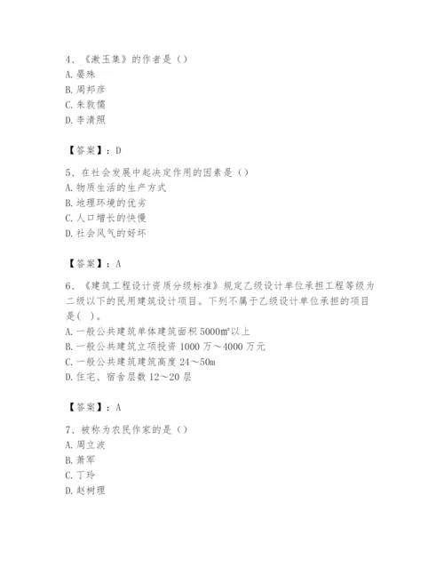 2024年国家电网招聘之文学哲学类题库附完整答案【全国通用】.docx