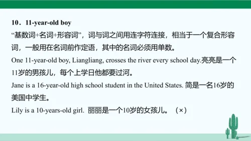 Unit 3 How do you get to school? 单元综合复习课件 人教版英语七年级