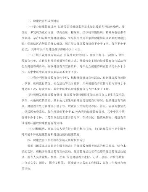 精编之护理专业的健康教育计划怎么写范文3篇.docx