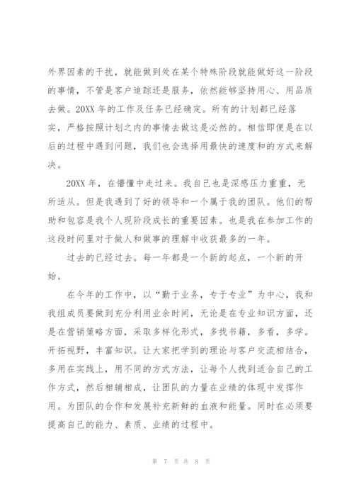 销售总监工作总结结尾范文.docx