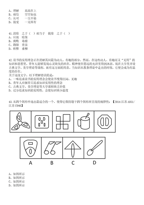 2023年江苏苏州市消防救援支队张家港市消防救援大队招考聘用30人笔试参考题库答案详解