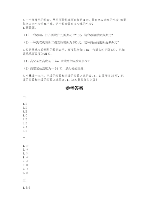 小学六年级数学毕业试题精品【精选题】.docx