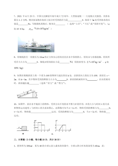 滚动提升练习江西九江市同文中学物理八年级下册期末考试综合训练试题（含解析）.docx