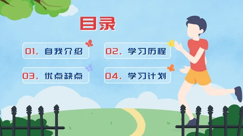 蓝色卡通竞选PPT模板