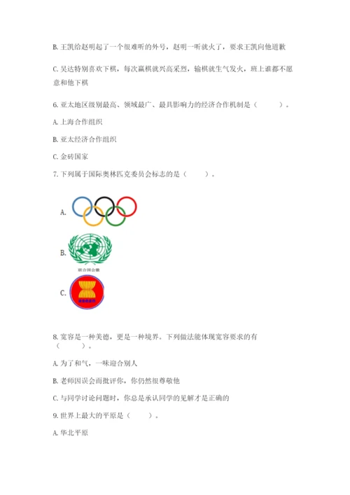 部编版六年级下册道德与法治期末测试卷及答案（全国通用）.docx